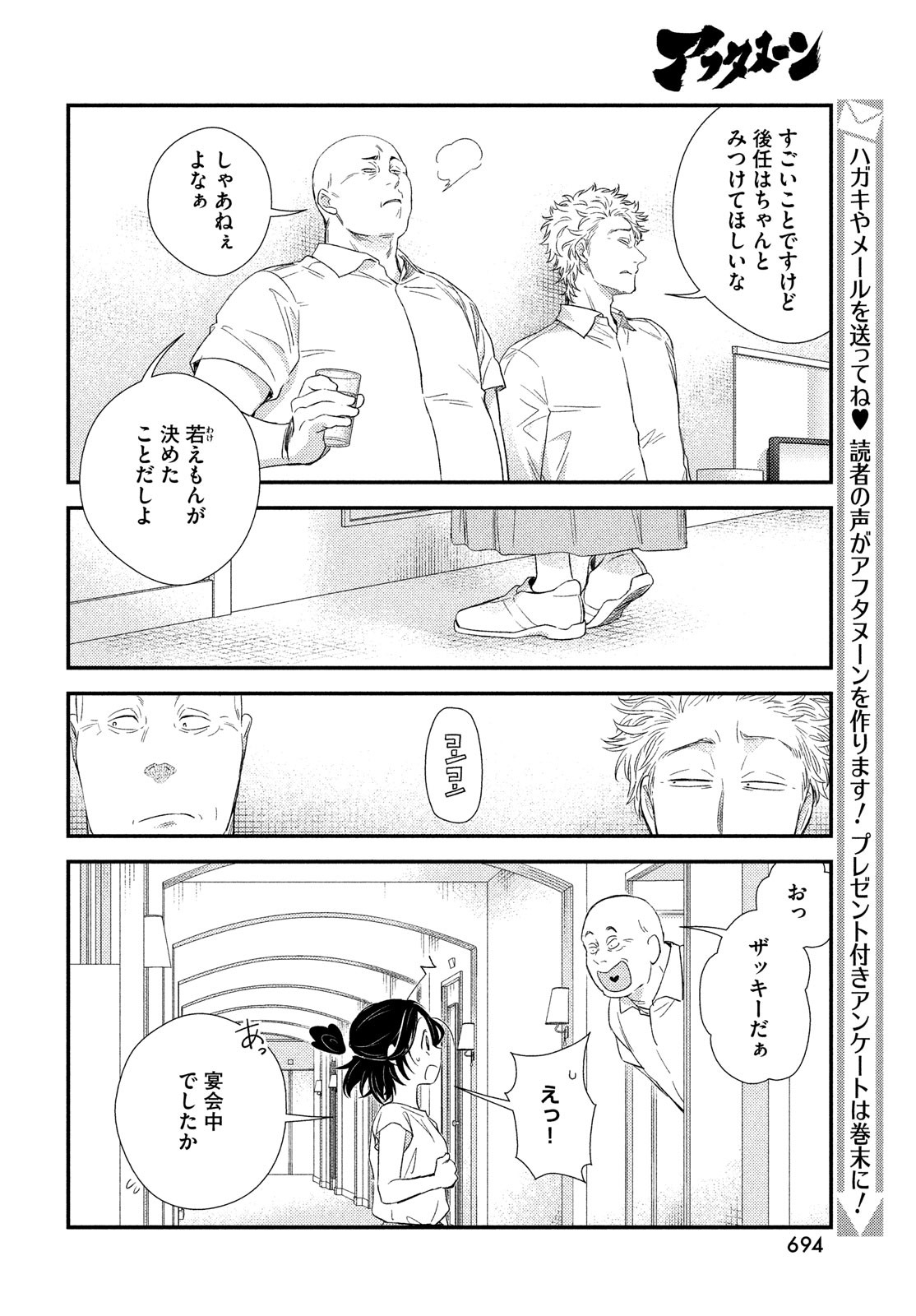 Fragile - Byourii Kishi Keiichirou no Shoken Chapter 111 16ページ