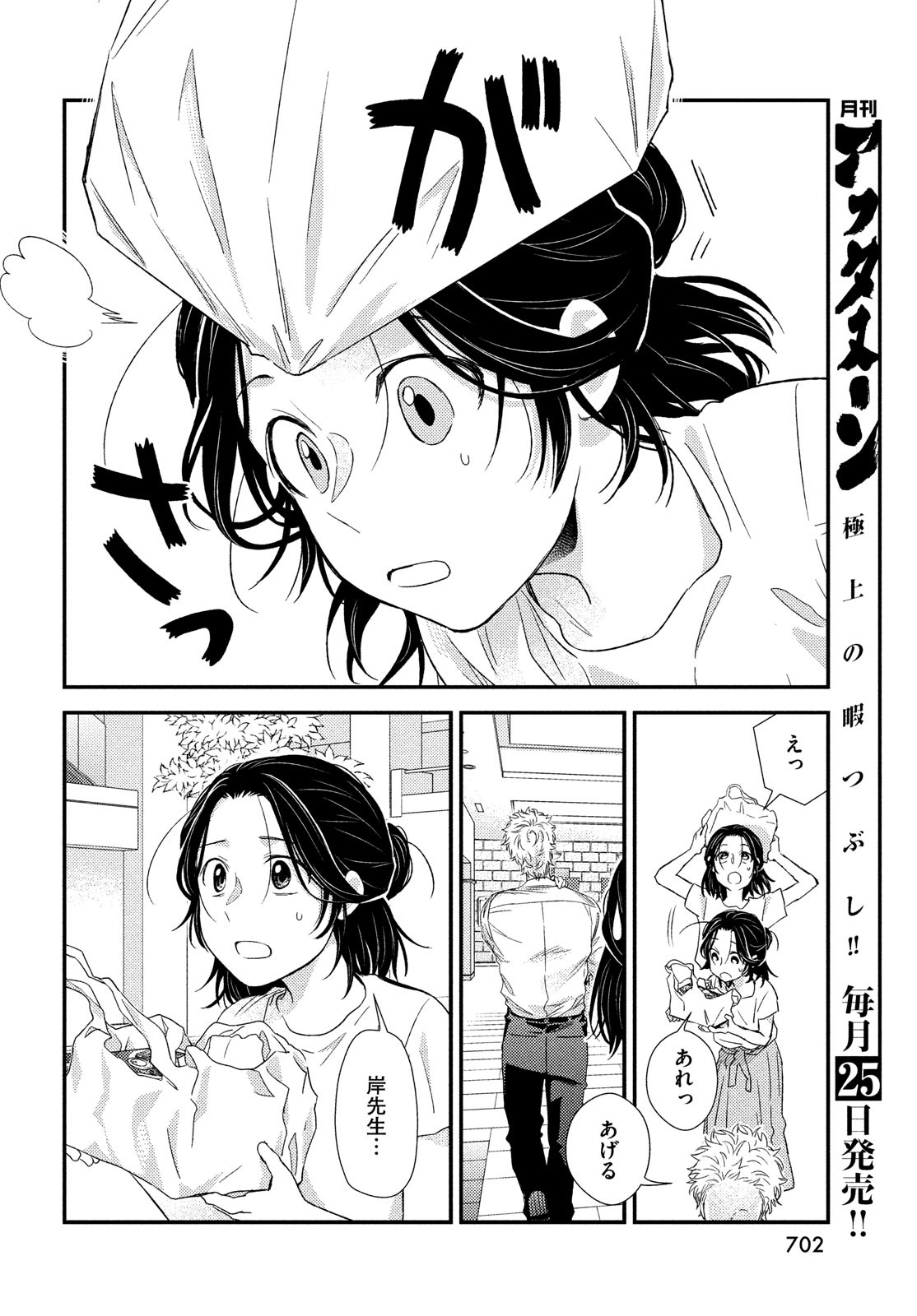 Fragile - Byourii Kishi Keiichirou no Shoken Chapter 111 24ページ