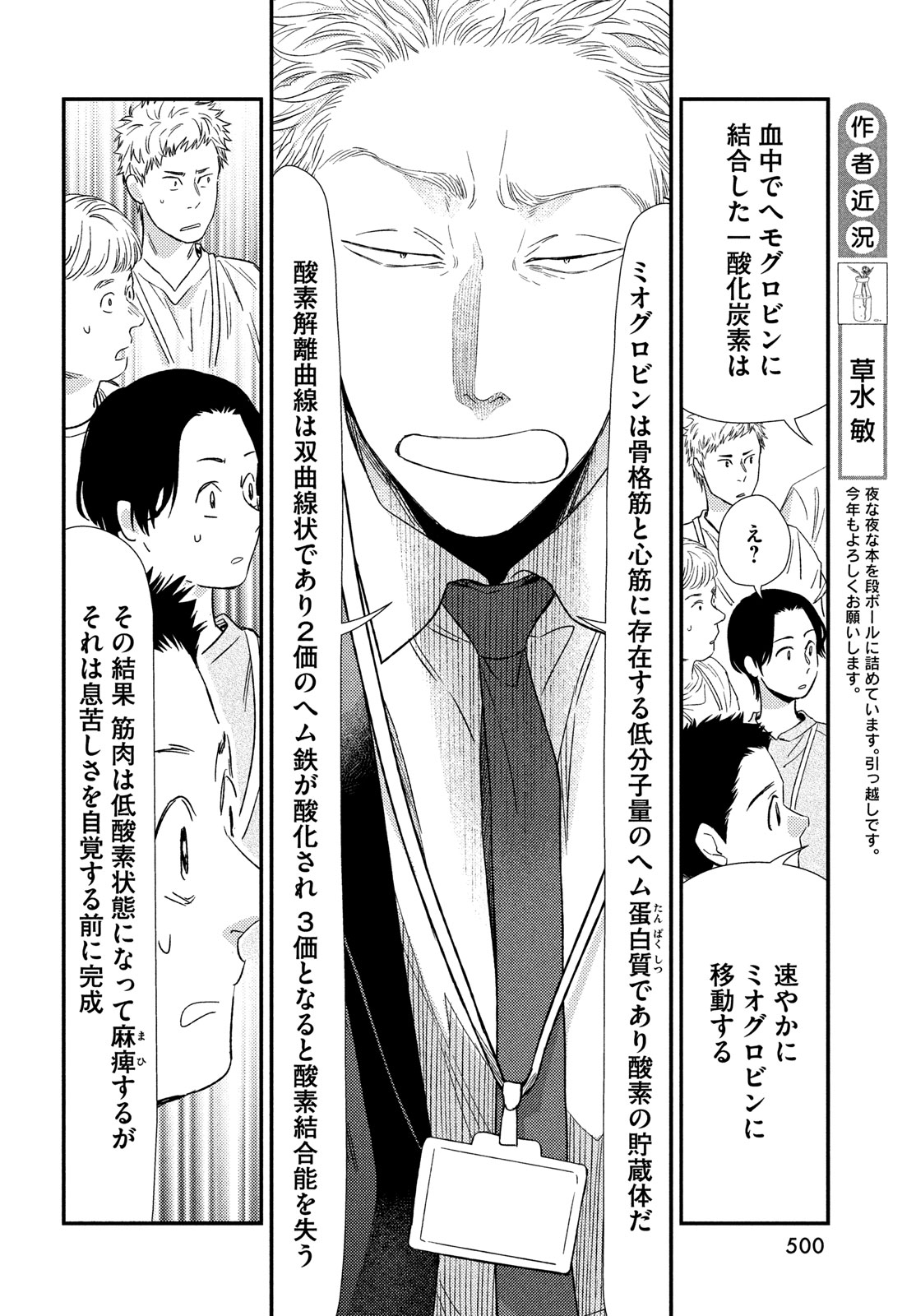 Fragile - Byourii Kishi Keiichirou no Shoken Chapter 112 14ページ
