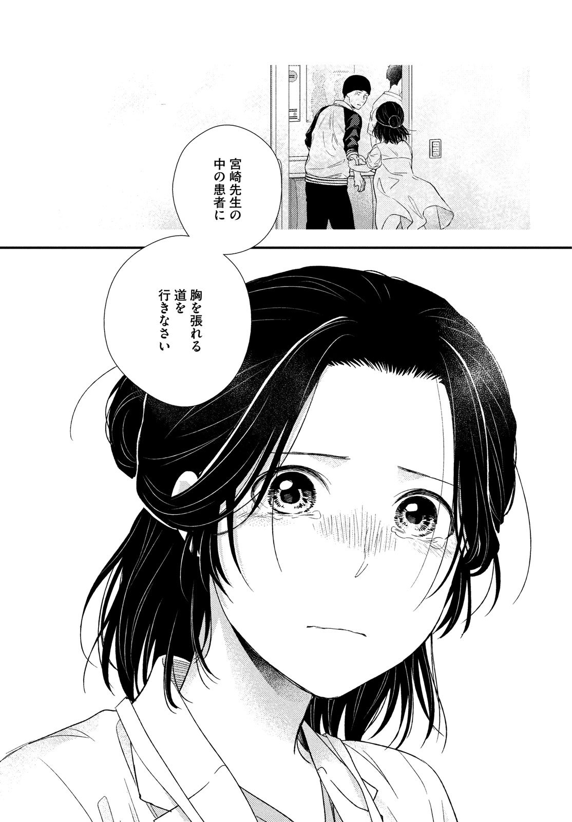 Fragile - Byourii Kishi Keiichirou no Shoken Chapter 113 37ページ