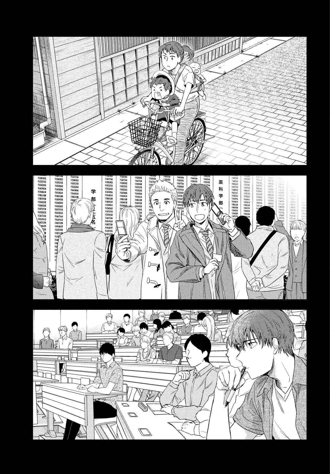 Fragile - Byourii Kishi Keiichirou no Shoken Chapter 114 3ページ