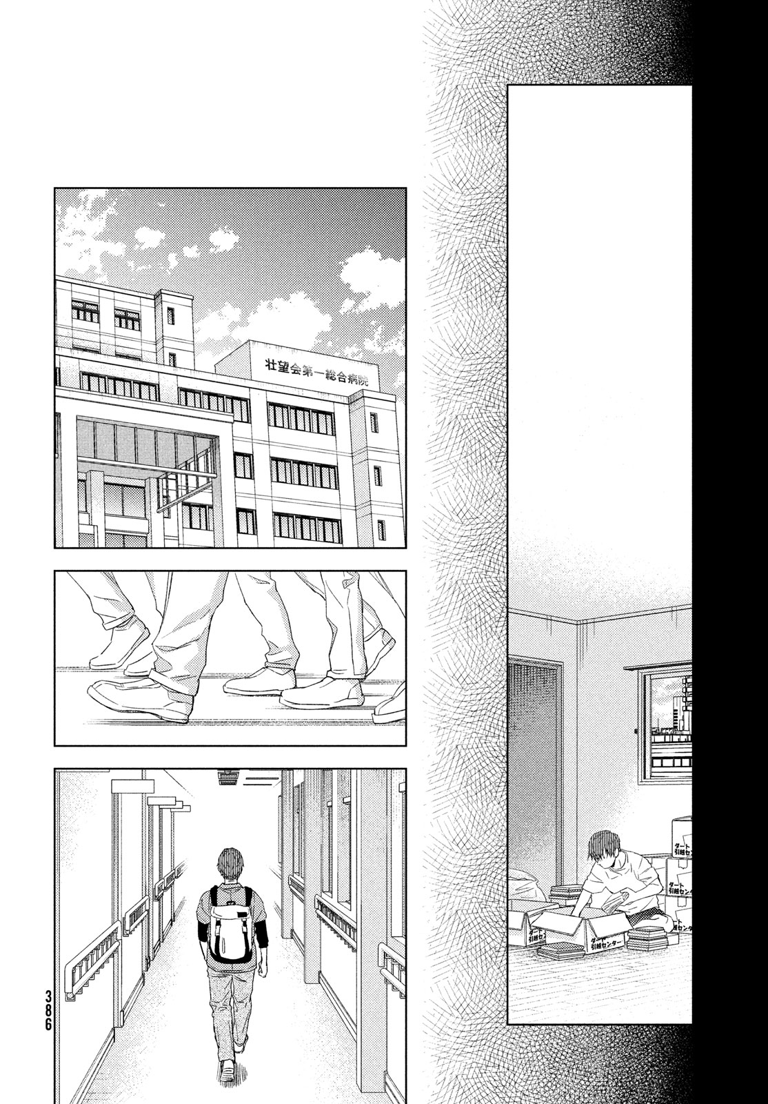 Fragile - Byourii Kishi Keiichirou no Shoken Chapter 114 4ページ