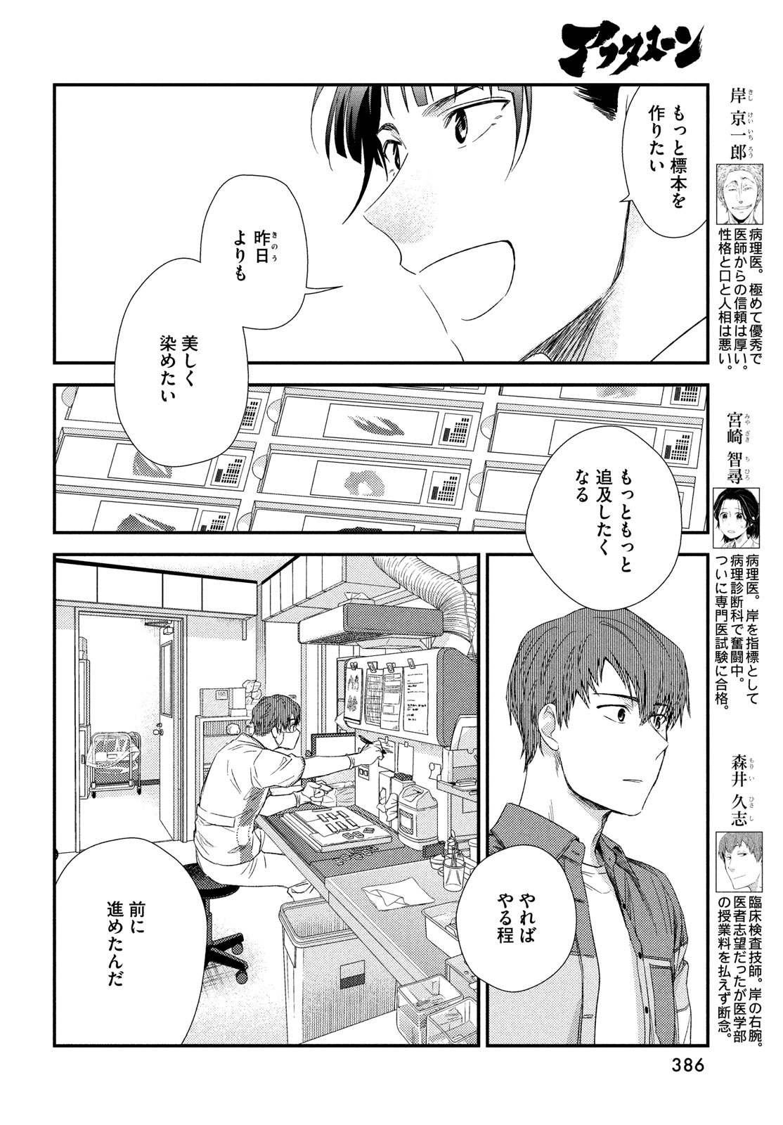 Fragile - Byourii Kishi Keiichirou no Shoken Chapter 115 16ページ