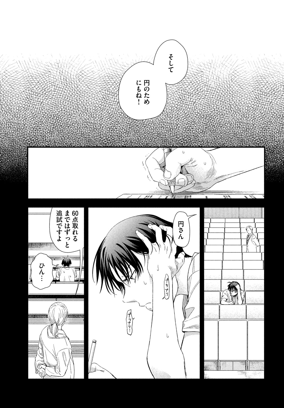 Fragile - Byourii Kishi Keiichirou no Shoken Chapter 115 3ページ