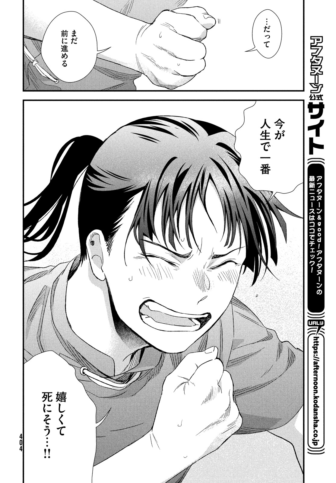 Fragile - Byourii Kishi Keiichirou no Shoken Chapter 115 34ページ