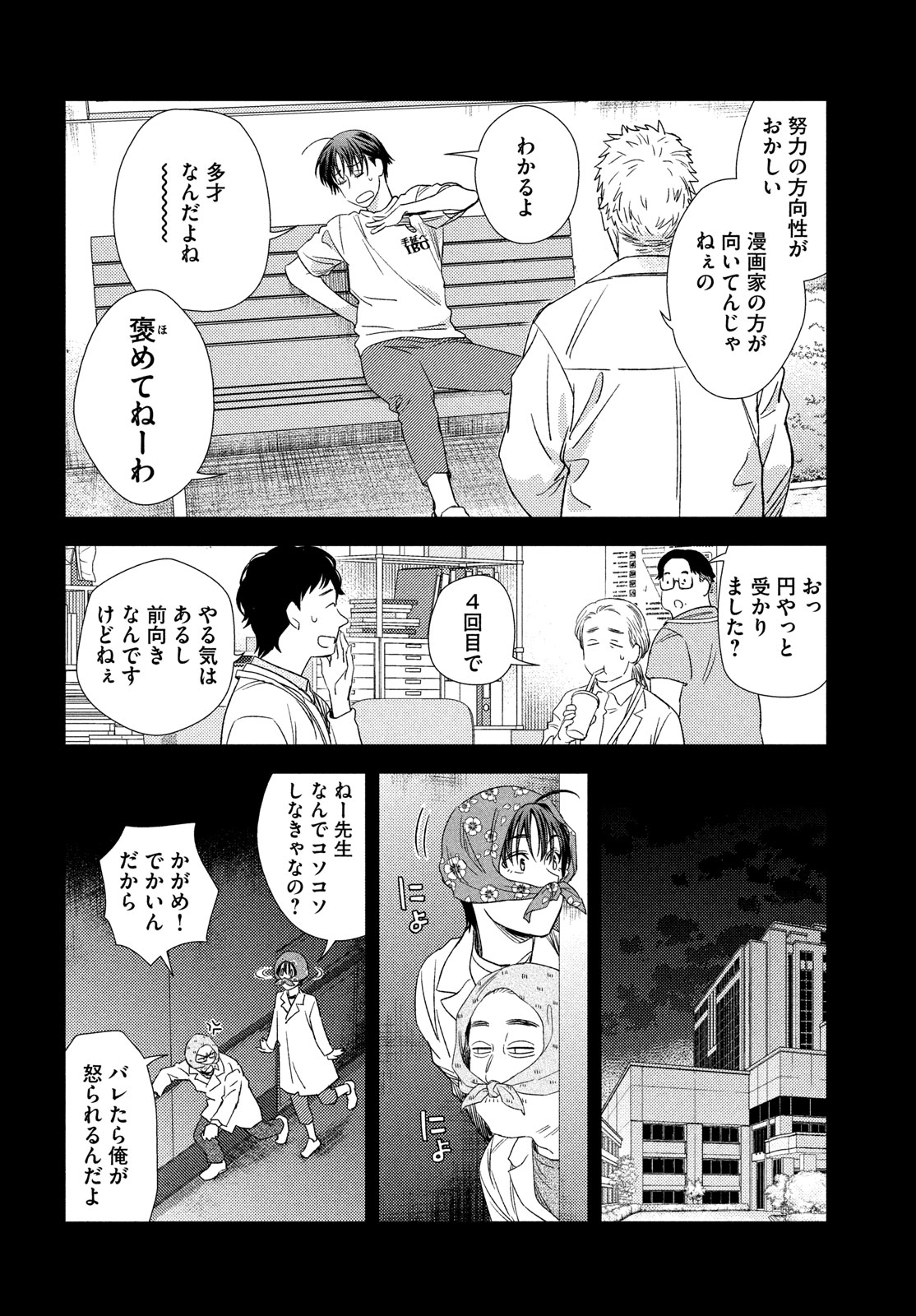 Fragile - Byourii Kishi Keiichirou no Shoken Chapter 115 6ページ