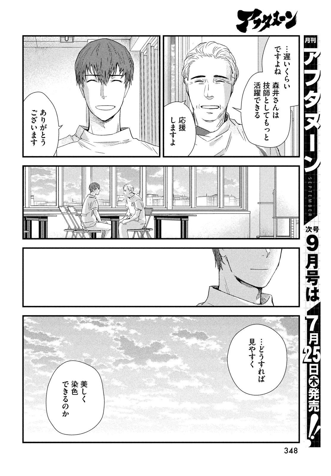 Fragile - Byourii Kishi Keiichirou no Shoken Chapter 116 16ページ