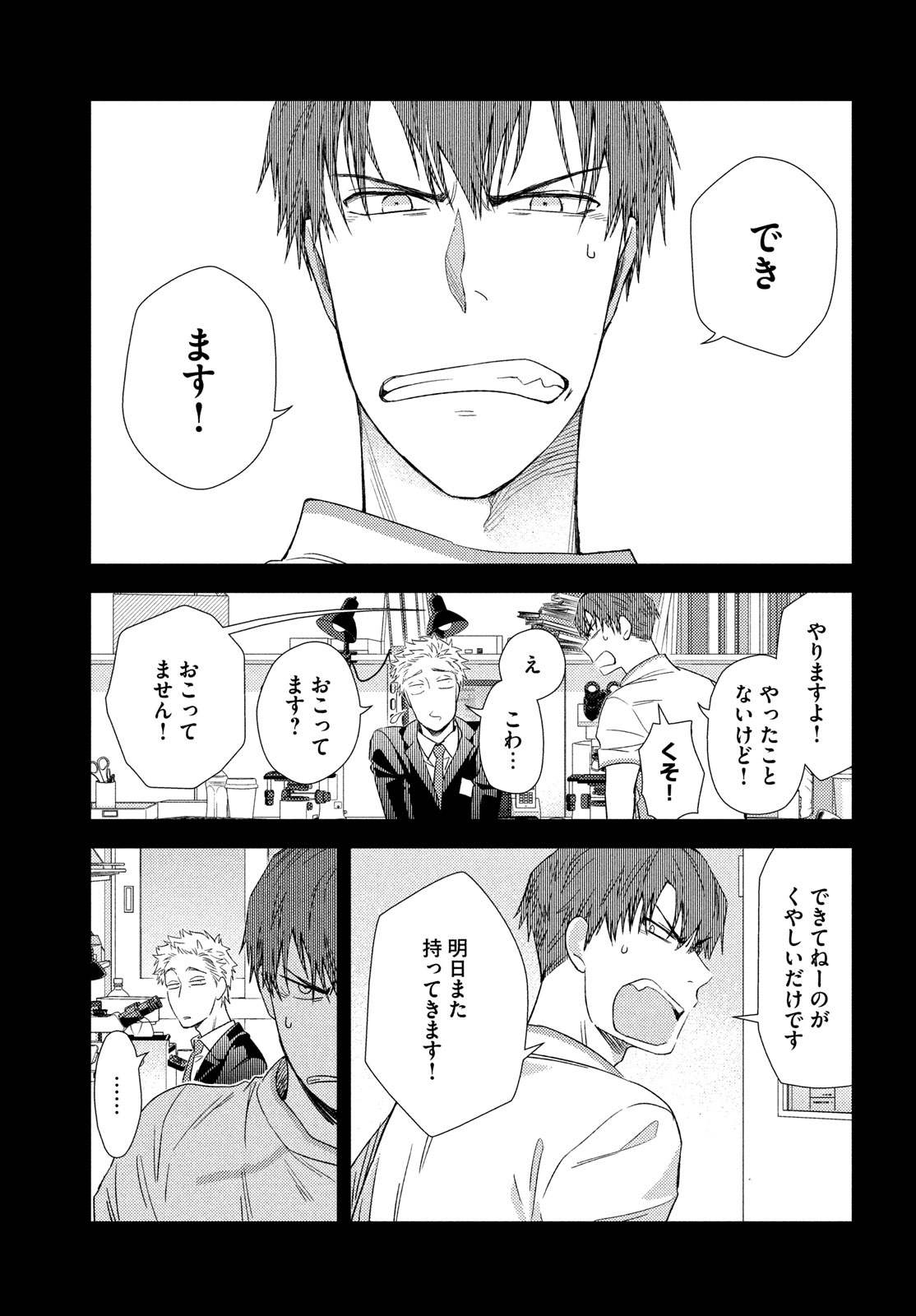 Fragile - Byourii Kishi Keiichirou no Shoken Chapter 116 21ページ