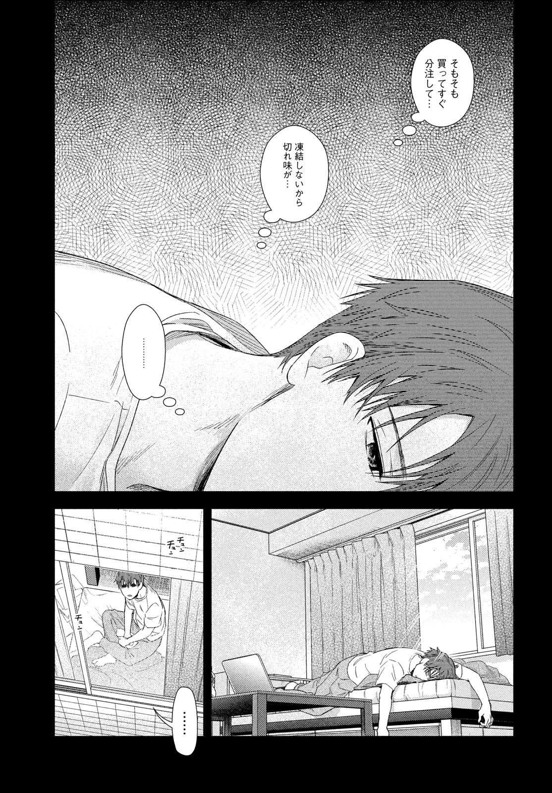 Fragile - Byourii Kishi Keiichirou no Shoken Chapter 116 25ページ