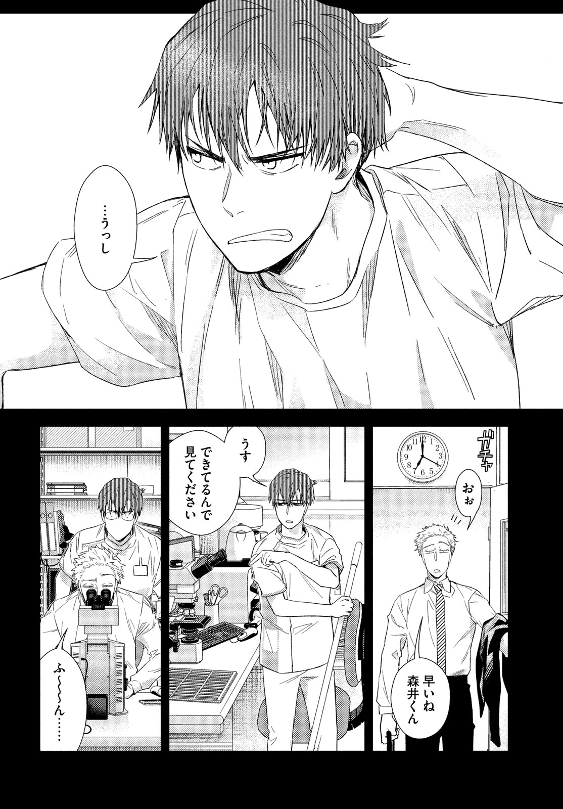 Fragile - Byourii Kishi Keiichirou no Shoken Chapter 116 26ページ