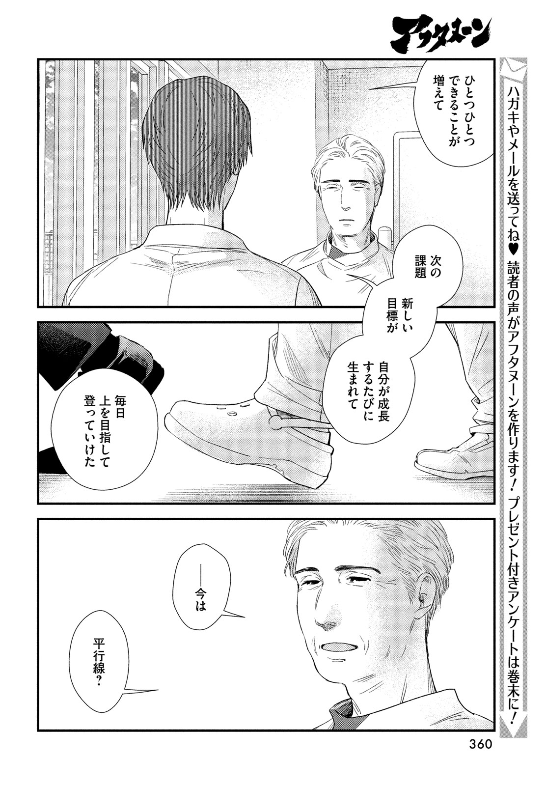 Fragile - Byourii Kishi Keiichirou no Shoken Chapter 116 28ページ