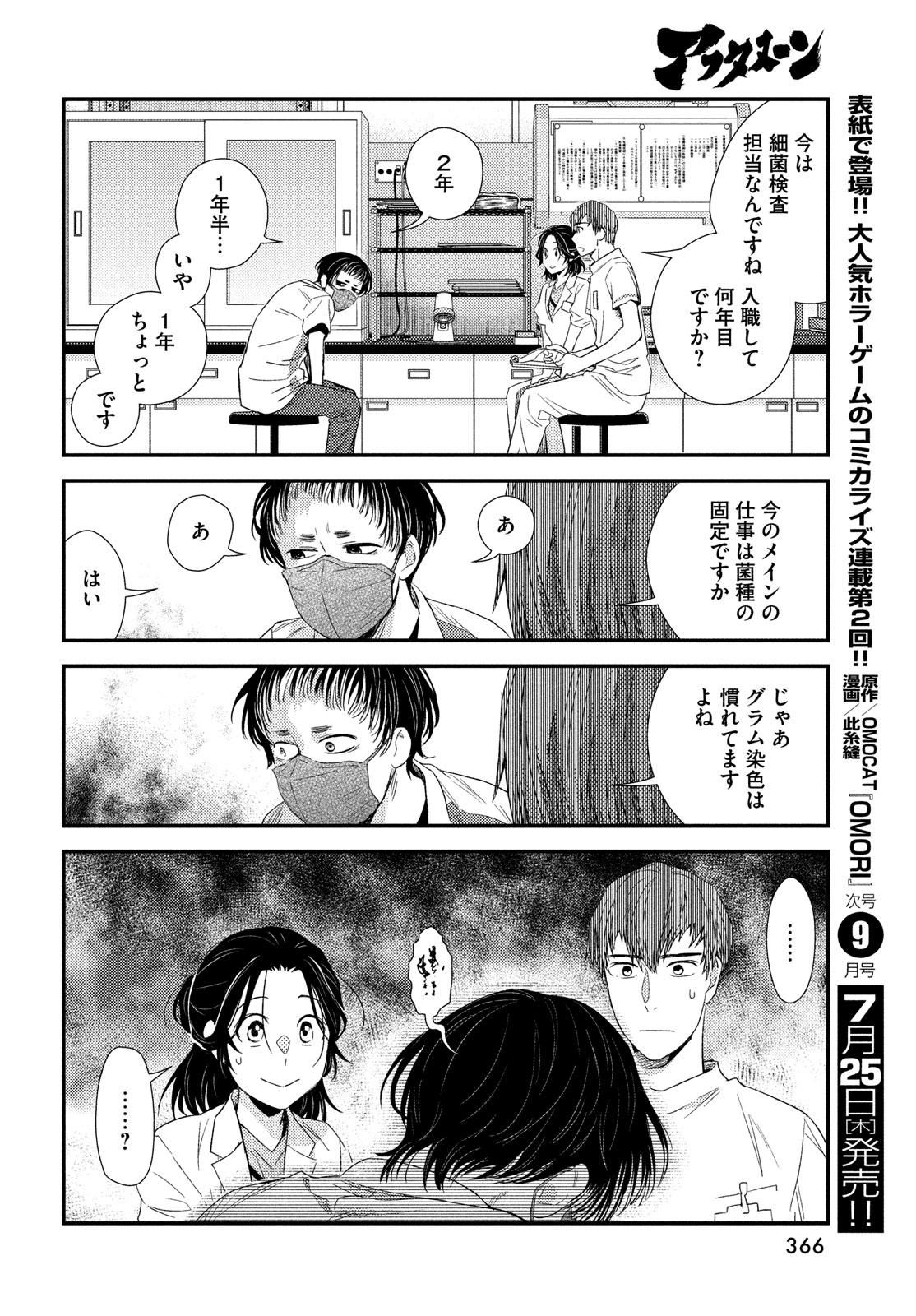Fragile - Byourii Kishi Keiichirou no Shoken Chapter 116 34ページ