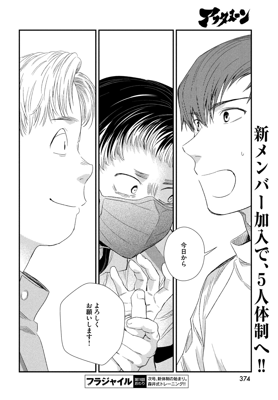 Fragile - Byourii Kishi Keiichirou no Shoken Chapter 116 42ページ
