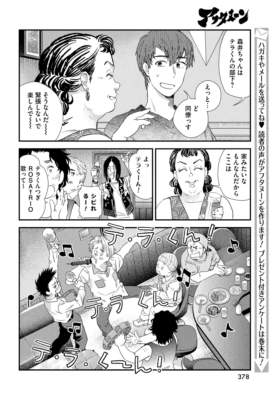 Fragile - Byourii Kishi Keiichirou no Shoken Chapter 117 14ページ
