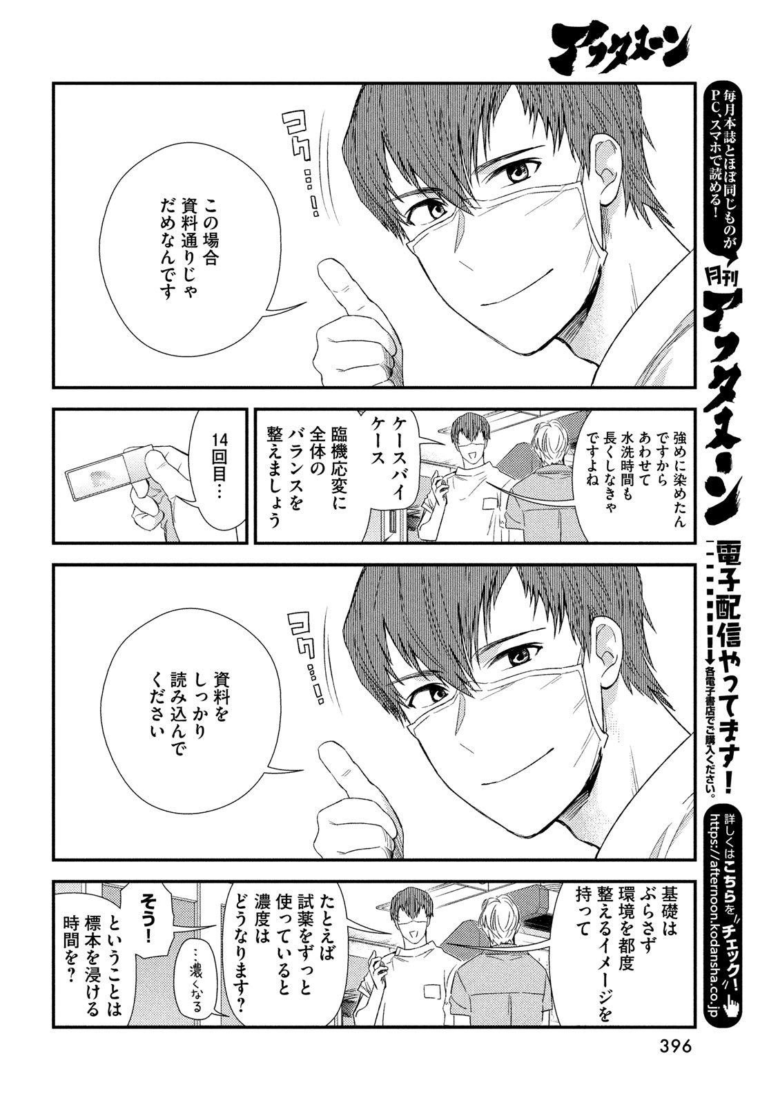 Fragile - Byourii Kishi Keiichirou no Shoken Chapter 117 32ページ