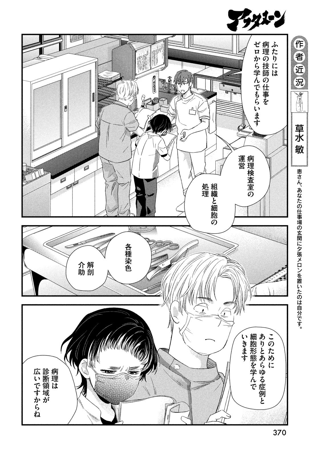 Fragile - Byourii Kishi Keiichirou no Shoken Chapter 117 6ページ