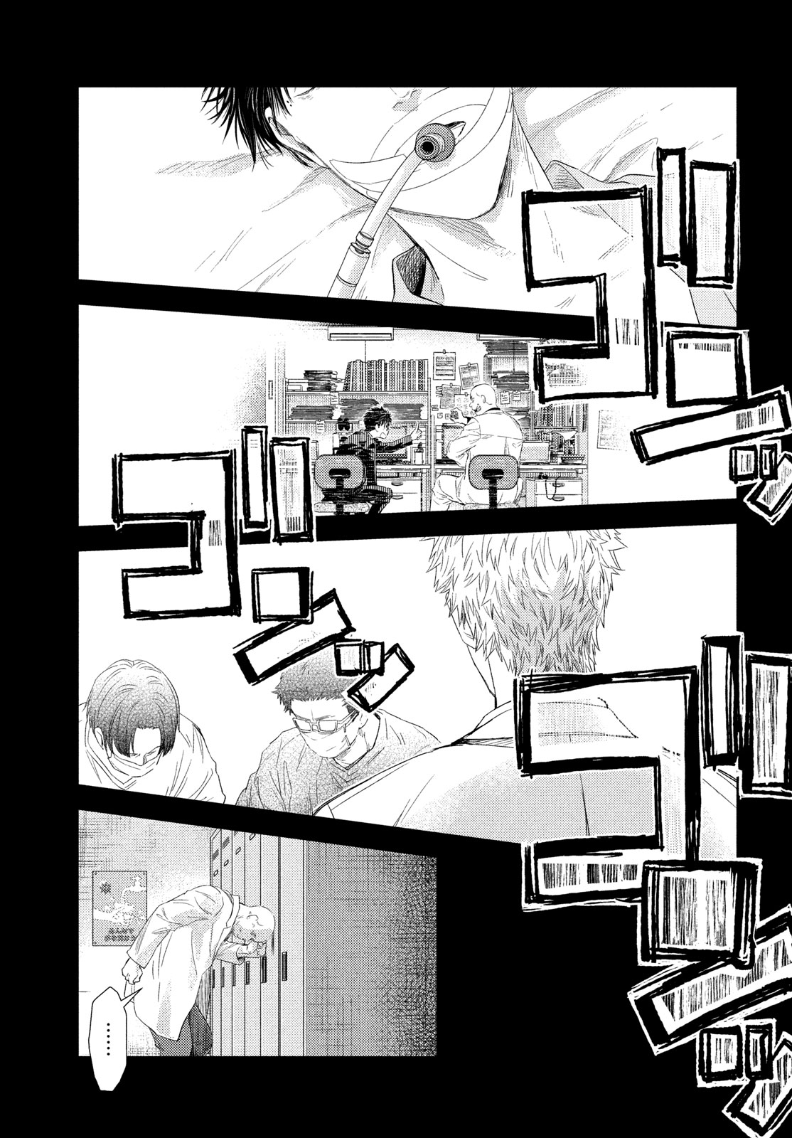 Fragile - Byourii Kishi Keiichirou no Shoken Chapter 119 19ページ