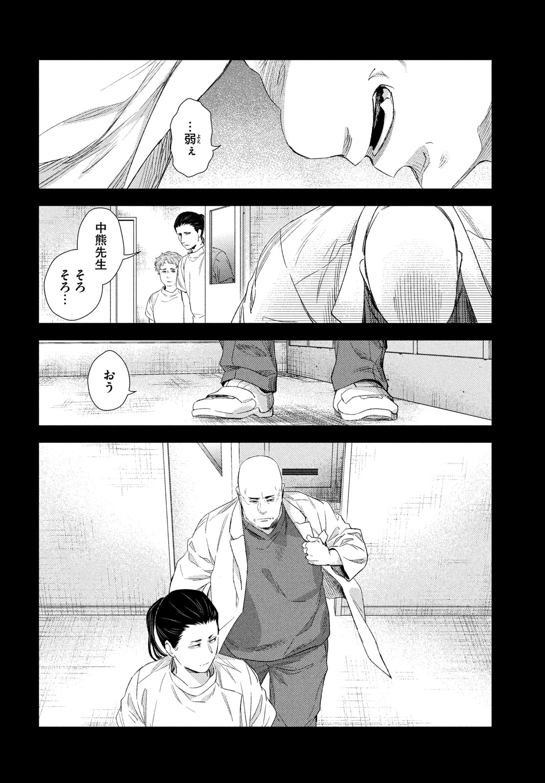 Fragile - Byourii Kishi Keiichirou no Shoken Chapter 119 20ページ