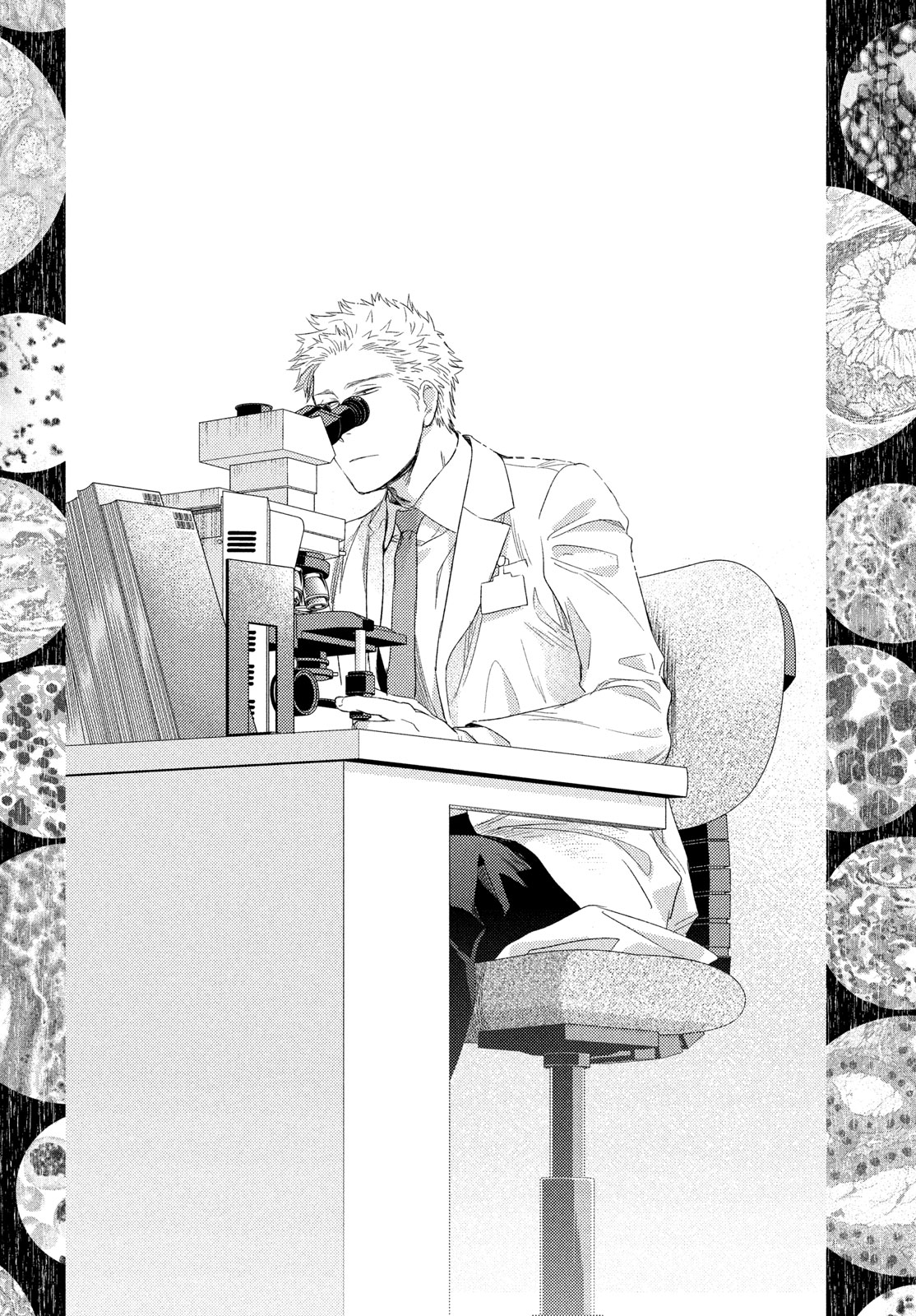 Fragile - Byourii Kishi Keiichirou no Shoken Chapter 119 26ページ