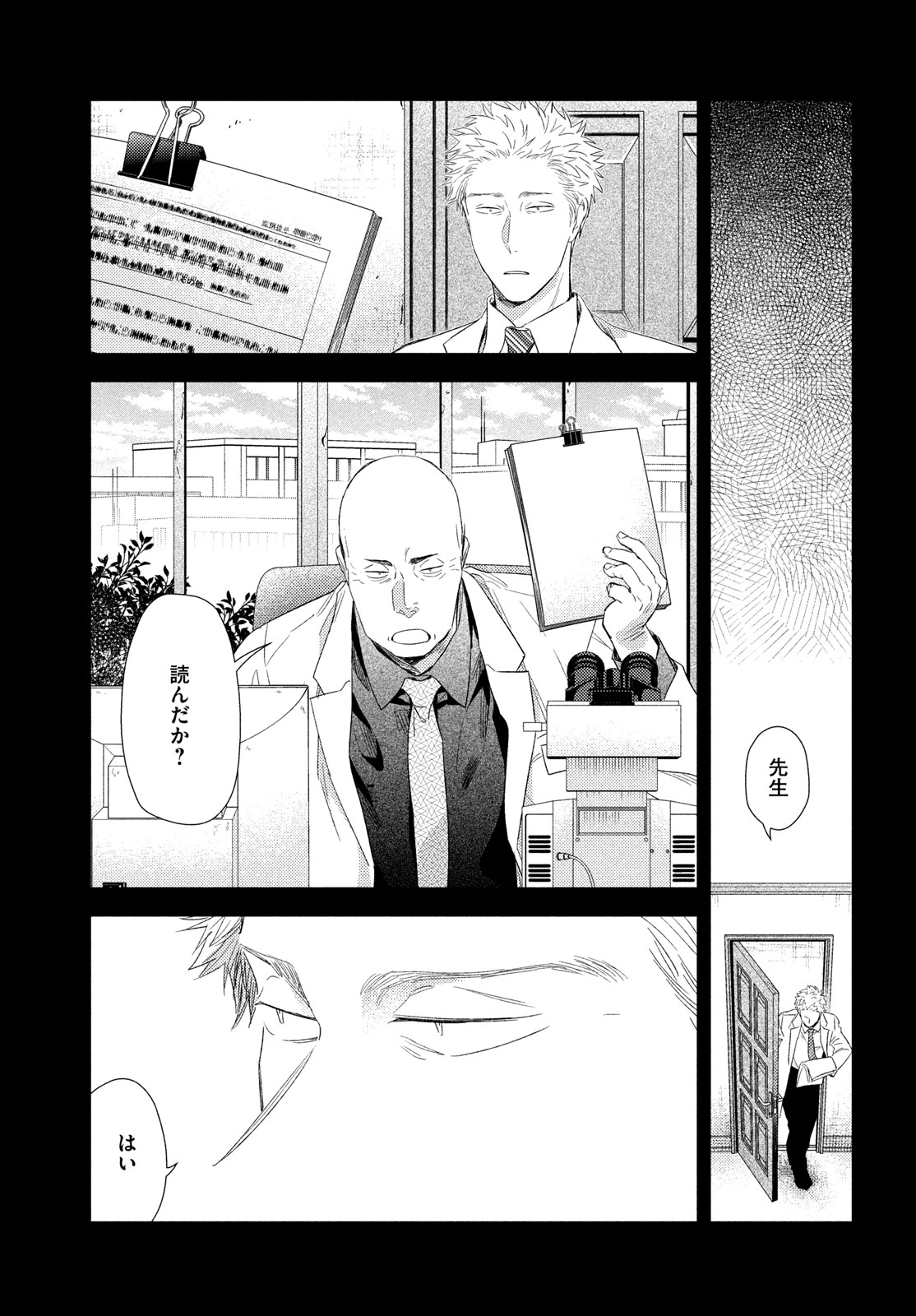 Fragile - Byourii Kishi Keiichirou no Shoken Chapter 119 27ページ