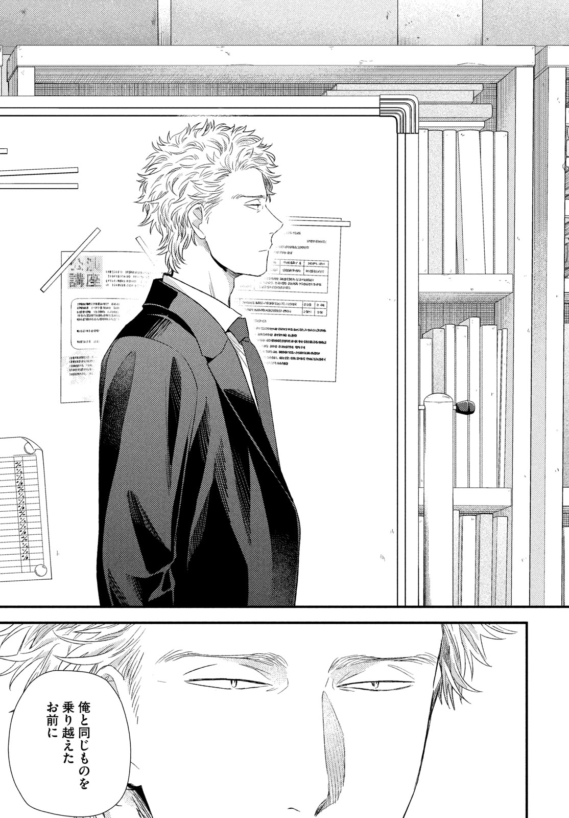 Fragile - Byourii Kishi Keiichirou no Shoken Chapter 119 33ページ
