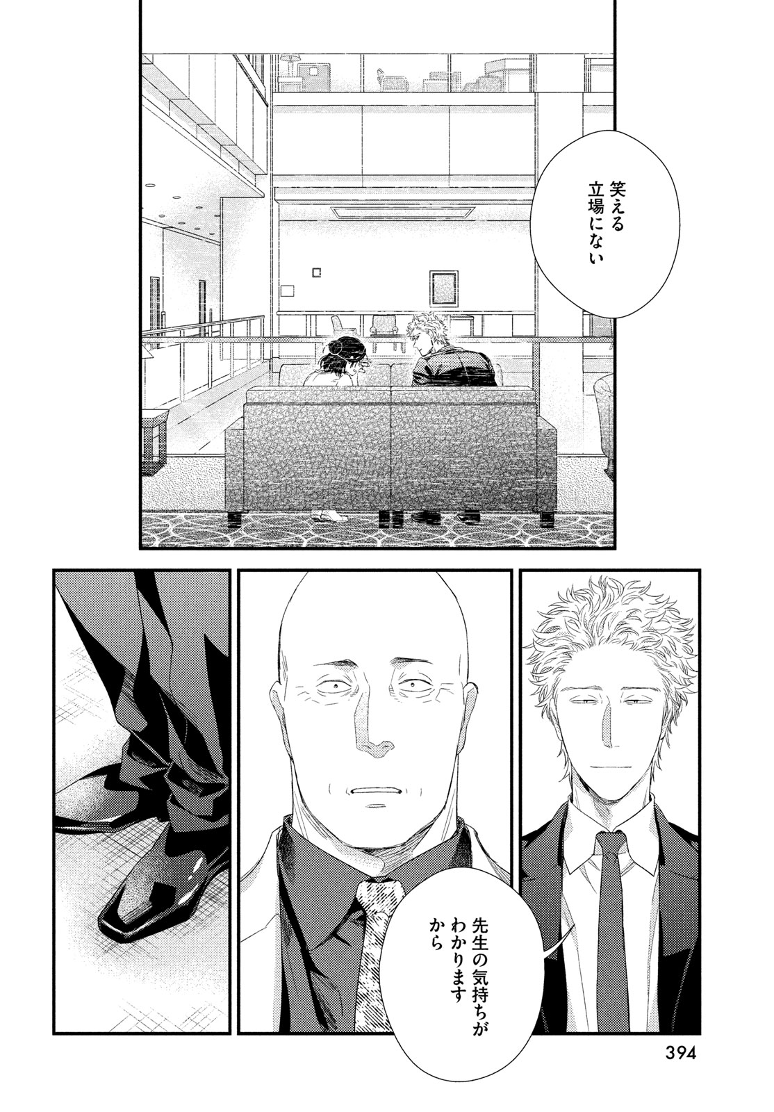 Fragile - Byourii Kishi Keiichirou no Shoken Chapter 119 36ページ