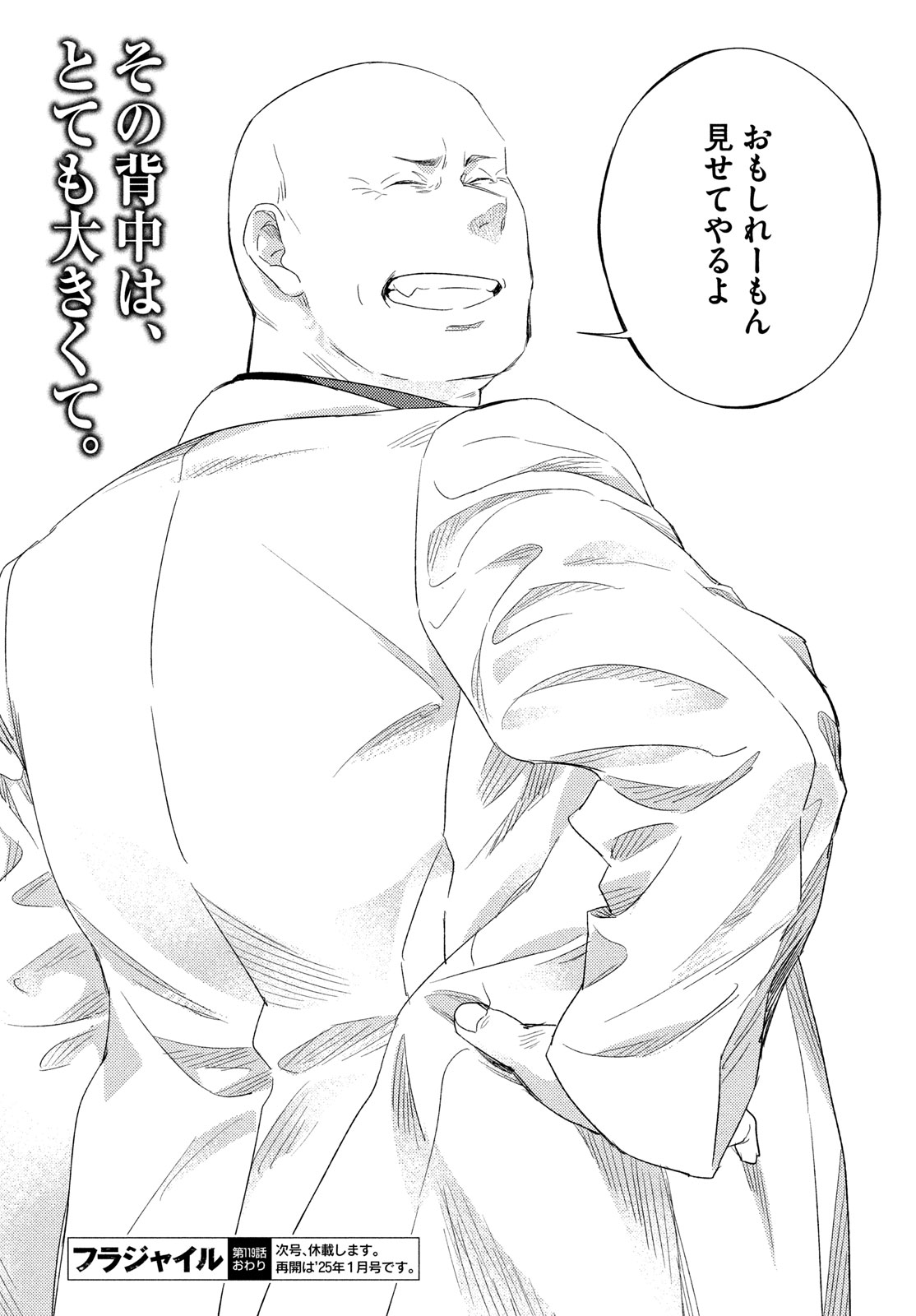 Fragile - Byourii Kishi Keiichirou no Shoken Chapter 119 50ページ