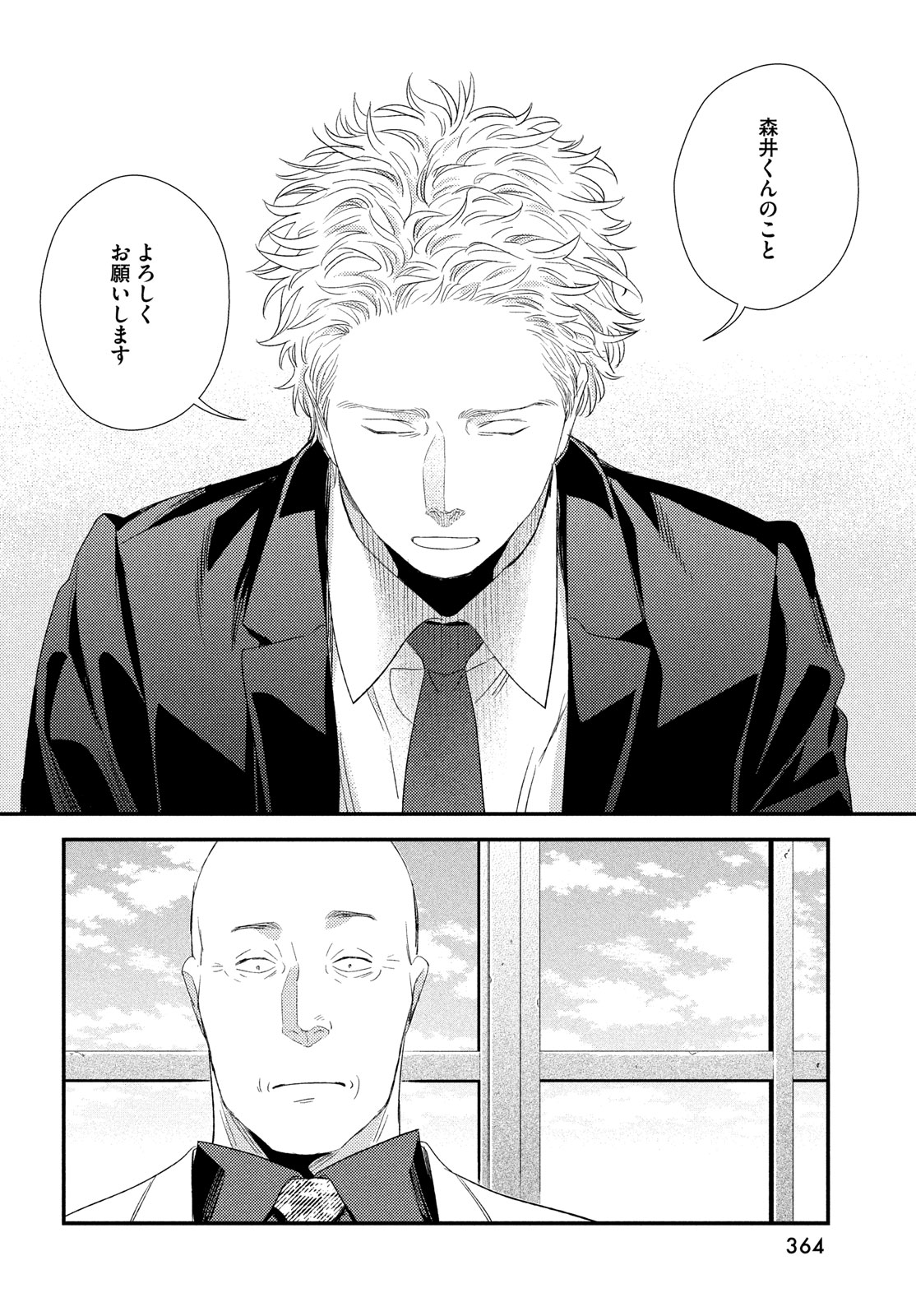 Fragile - Byourii Kishi Keiichirou no Shoken Chapter 119 6ページ