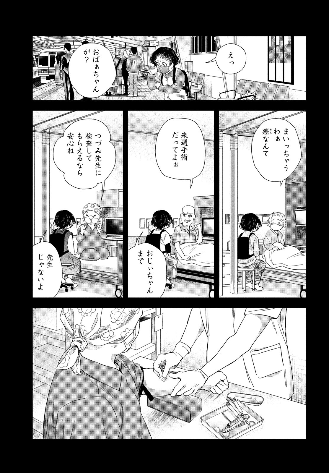 Fragile - Byourii Kishi Keiichirou no Shoken Chapter 120 13ページ