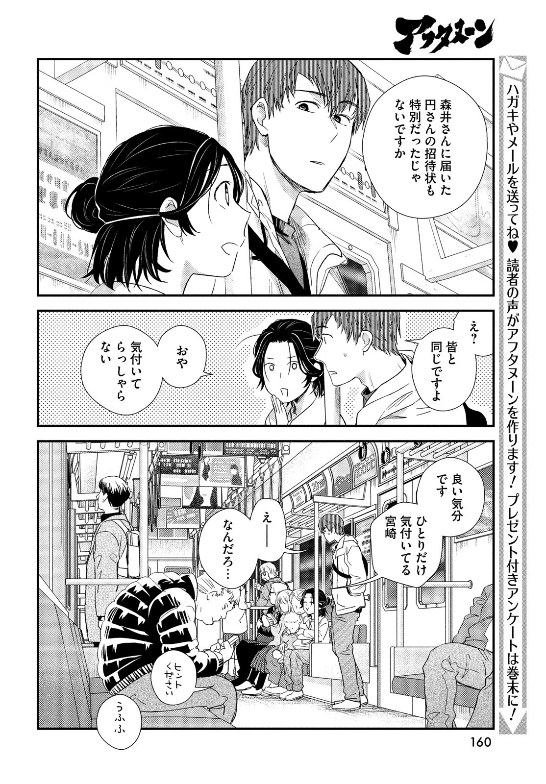 Fragile - Byourii Kishi Keiichirou no Shoken Chapter 121 18ページ