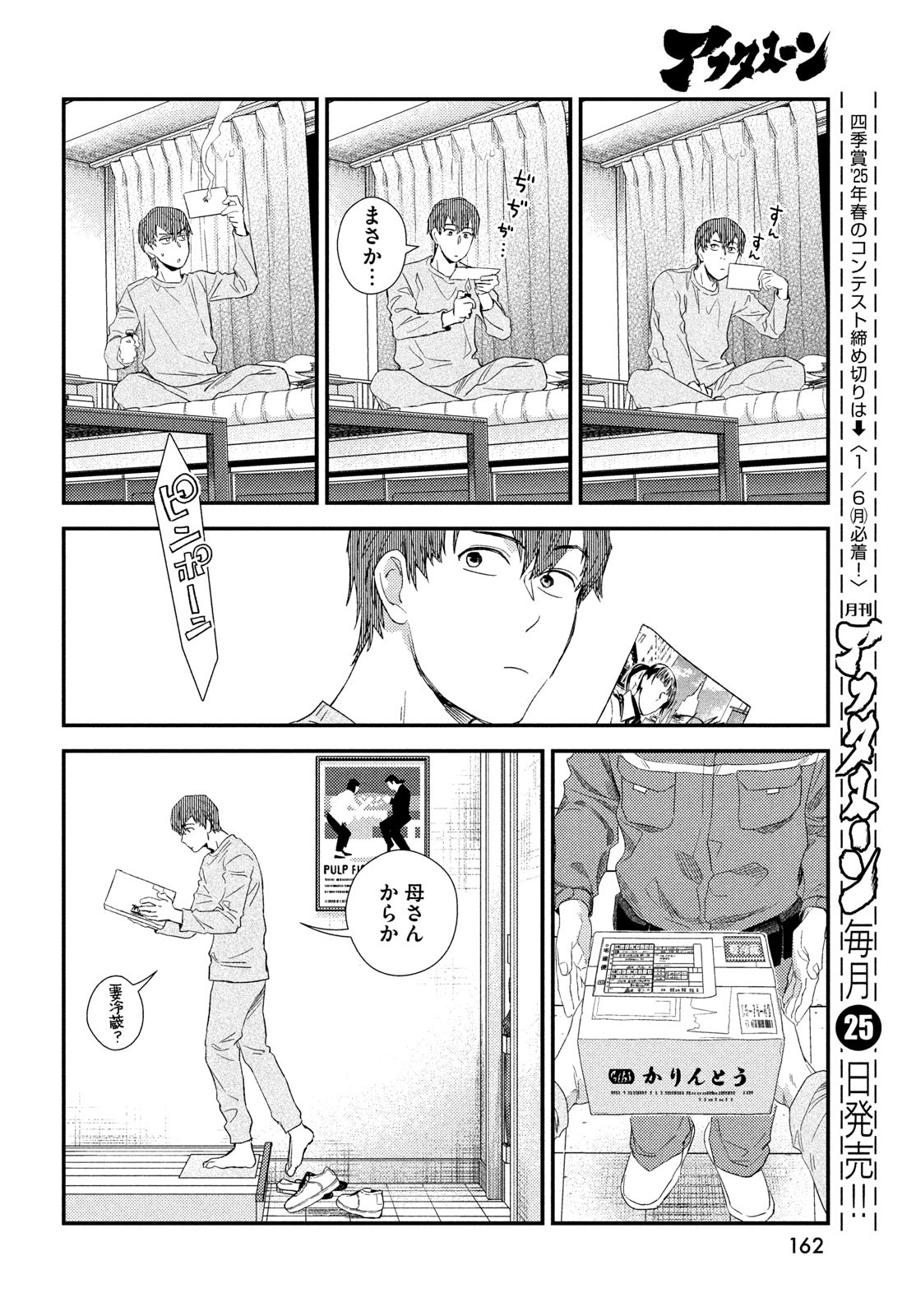 Fragile - Byourii Kishi Keiichirou no Shoken Chapter 121 20ページ