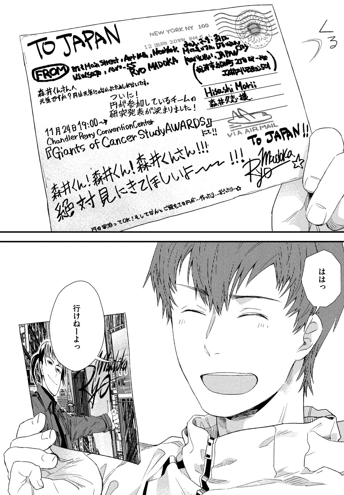 Fragile - Byourii Kishi Keiichirou no Shoken Chapter 121 3ページ