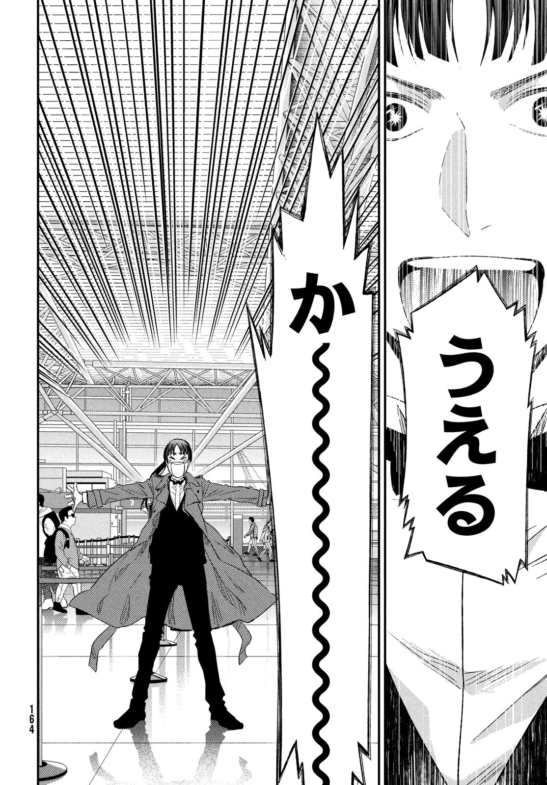 Fragile - Byourii Kishi Keiichirou no Shoken Chapter 121 22ページ