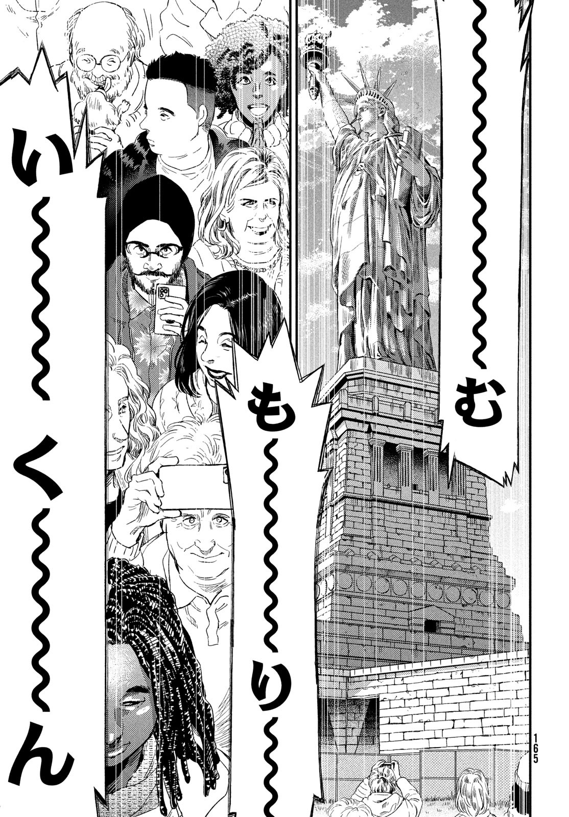 Fragile - Byourii Kishi Keiichirou no Shoken Chapter 121 23ページ