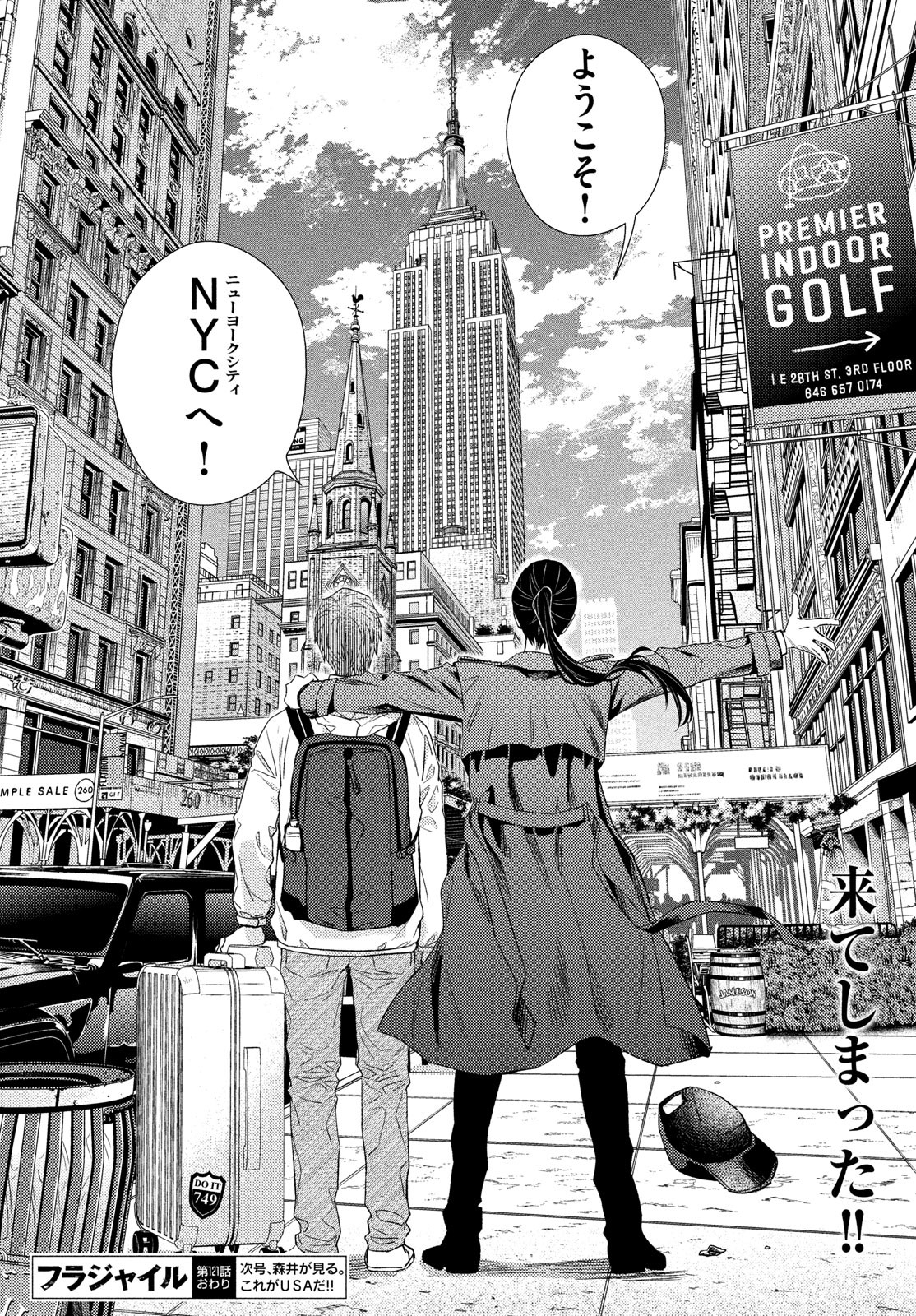 Fragile - Byourii Kishi Keiichirou no Shoken Chapter 121 26ページ