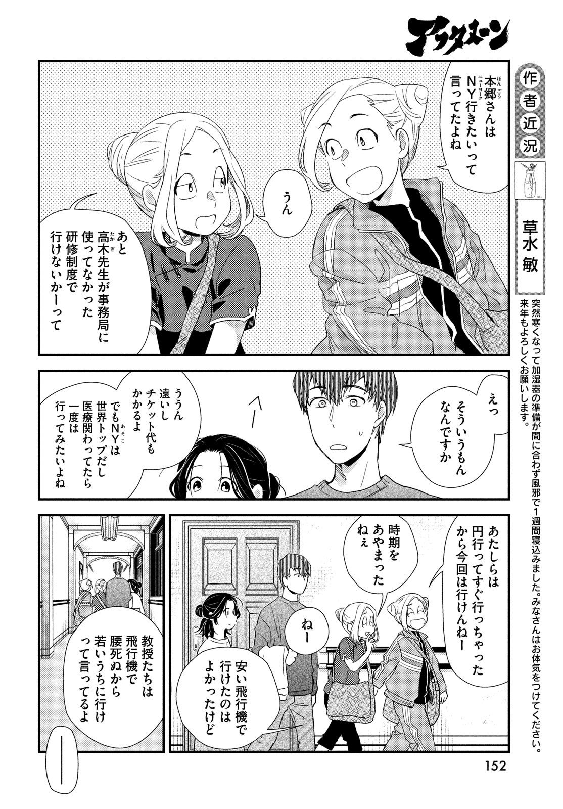 Fragile - Byourii Kishi Keiichirou no Shoken Chapter 121 10ページ