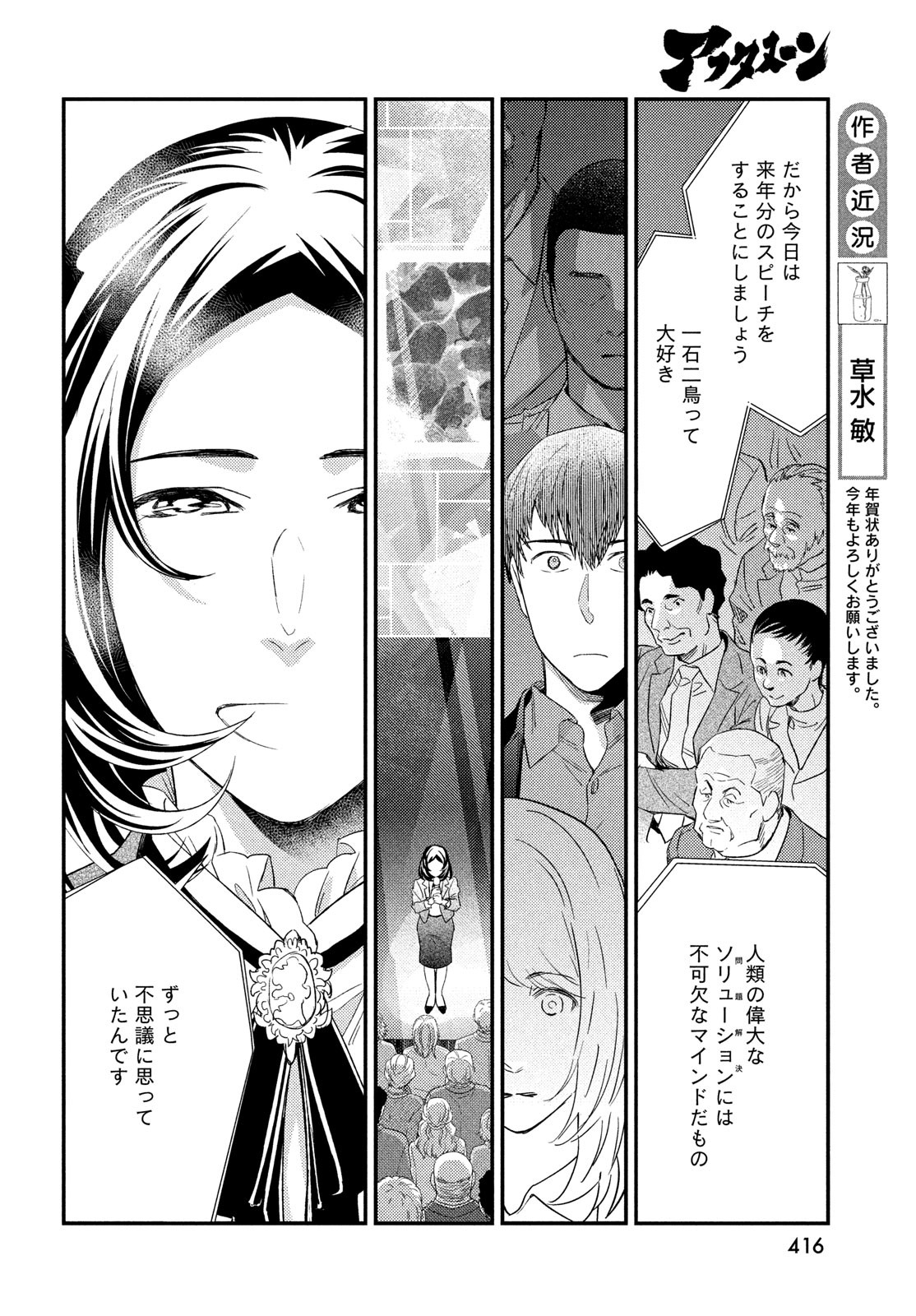 Fragile - Byourii Kishi Keiichirou no Shoken Chapter 122 14ページ