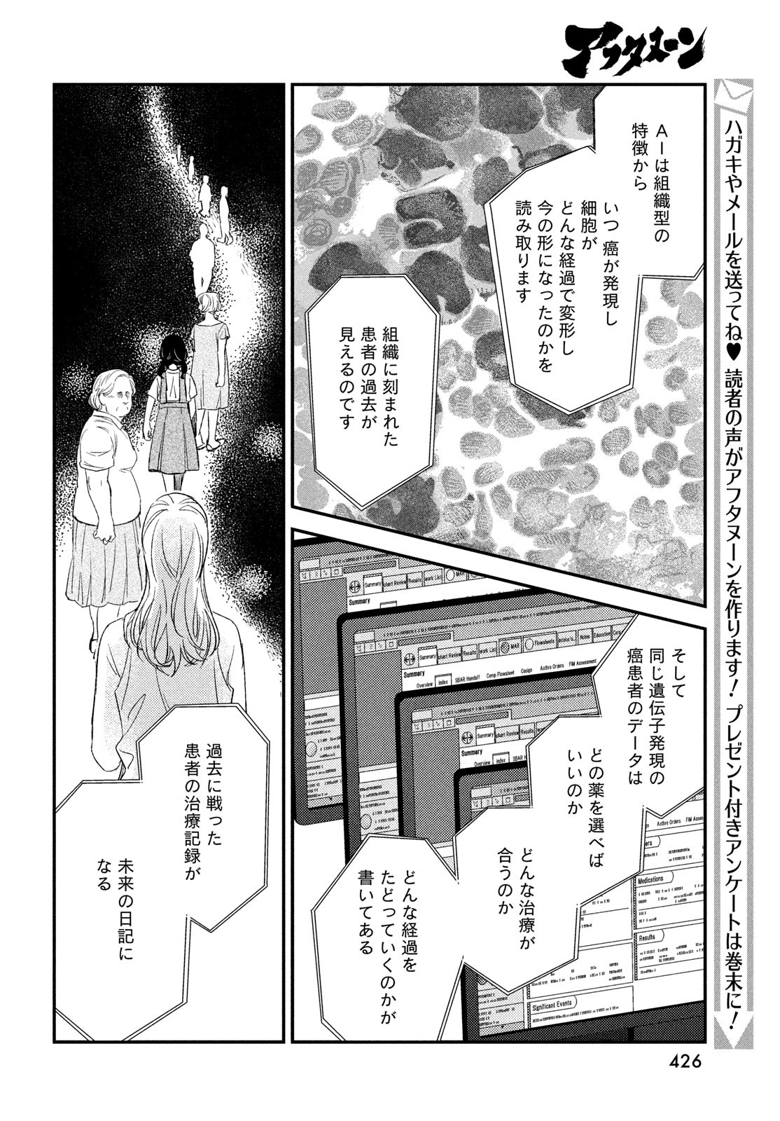 Fragile - Byourii Kishi Keiichirou no Shoken Chapter 122 24ページ