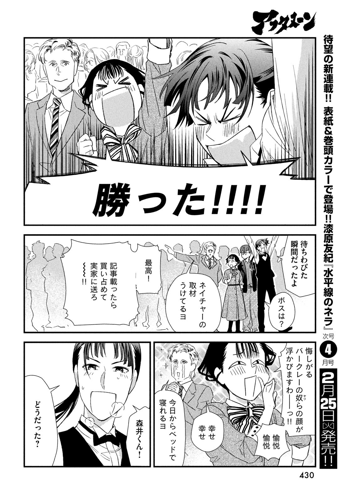 Fragile - Byourii Kishi Keiichirou no Shoken Chapter 122 28ページ