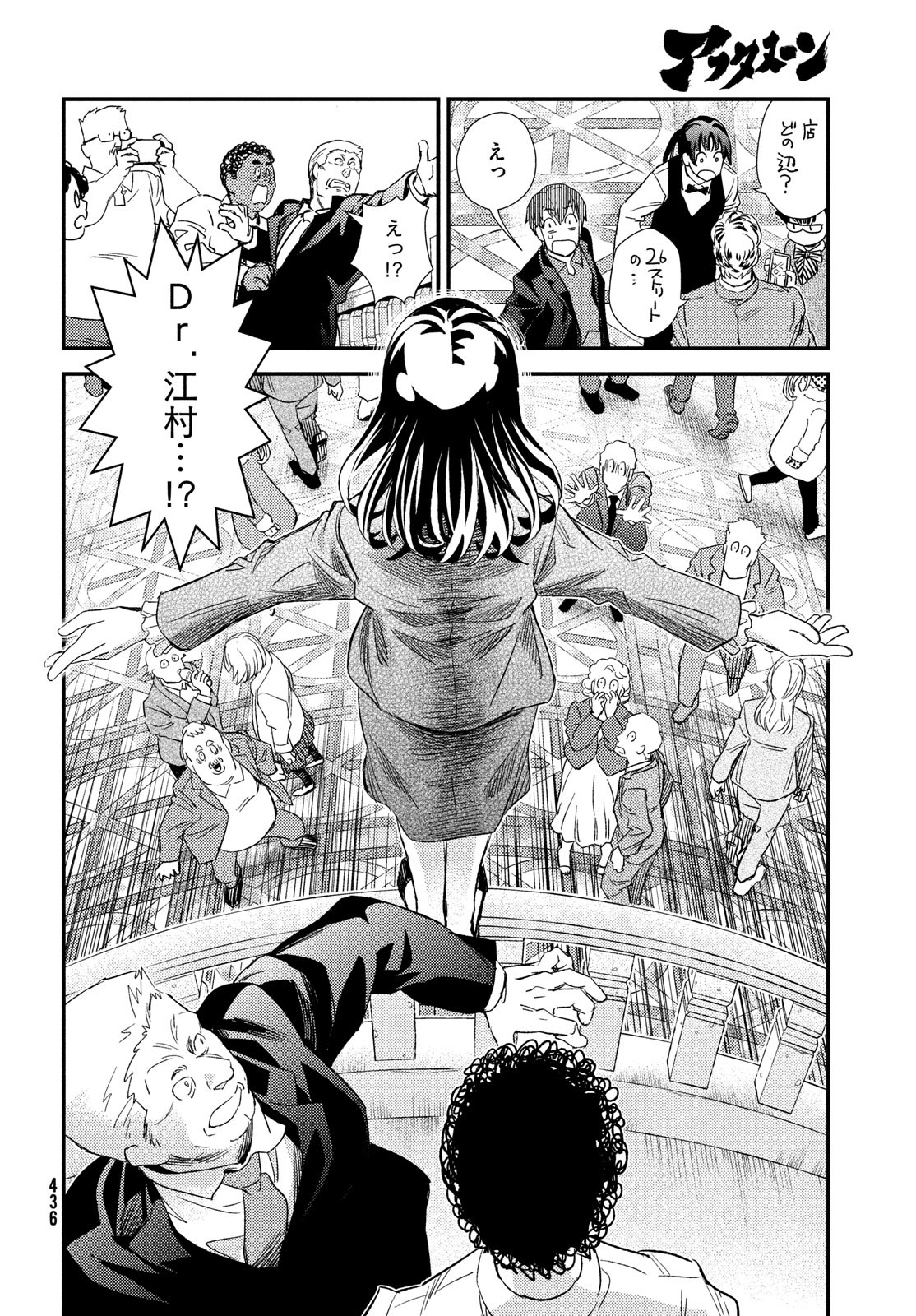 Fragile - Byourii Kishi Keiichirou no Shoken Chapter 122 34ページ