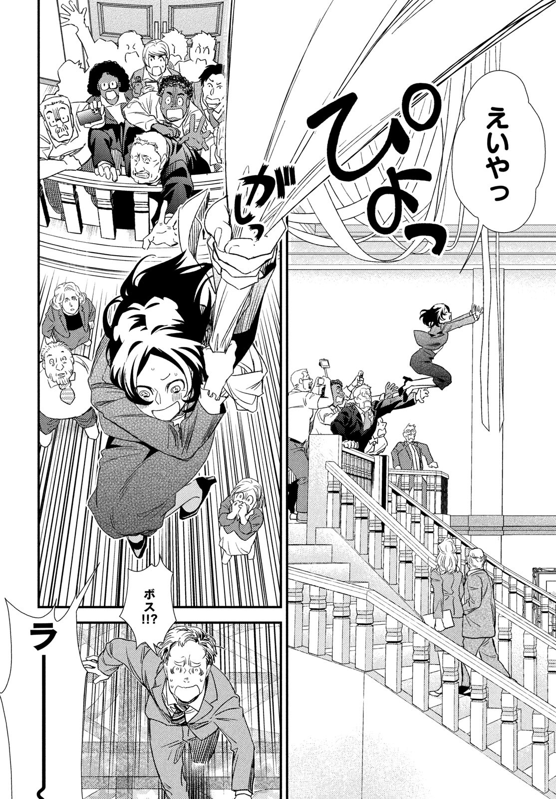 Fragile - Byourii Kishi Keiichirou no Shoken Chapter 122 36ページ