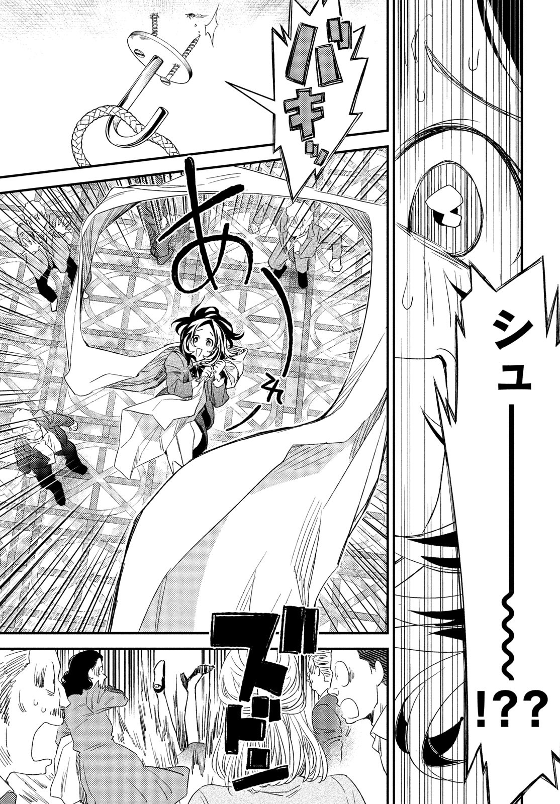 Fragile - Byourii Kishi Keiichirou no Shoken Chapter 122 37ページ