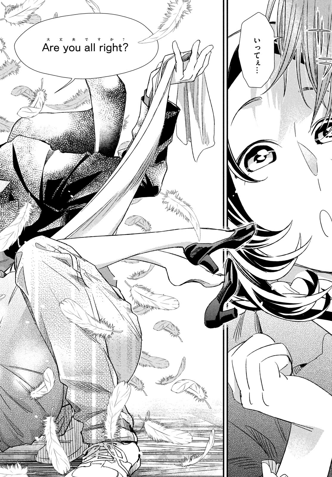 Fragile - Byourii Kishi Keiichirou no Shoken Chapter 122 38ページ