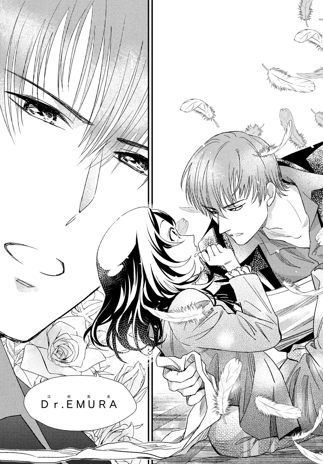 Fragile - Byourii Kishi Keiichirou no Shoken Chapter 122 39ページ