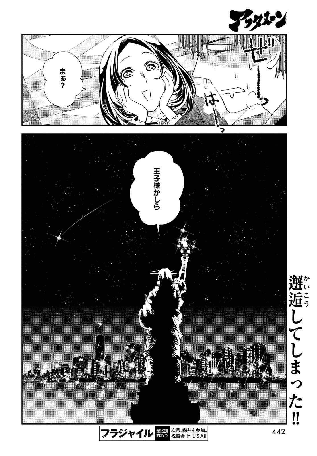 Fragile - Byourii Kishi Keiichirou no Shoken Chapter 122 40ページ