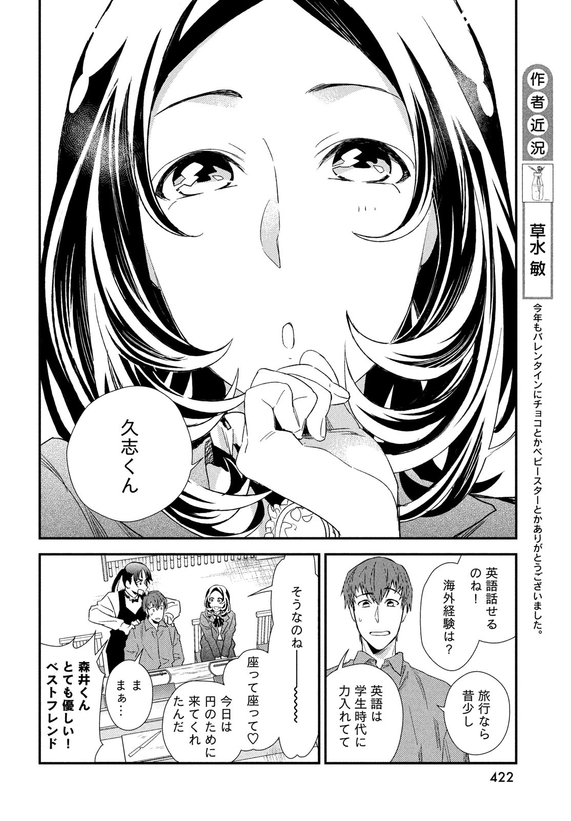 Fragile - Byourii Kishi Keiichirou no Shoken Chapter 123 8ページ