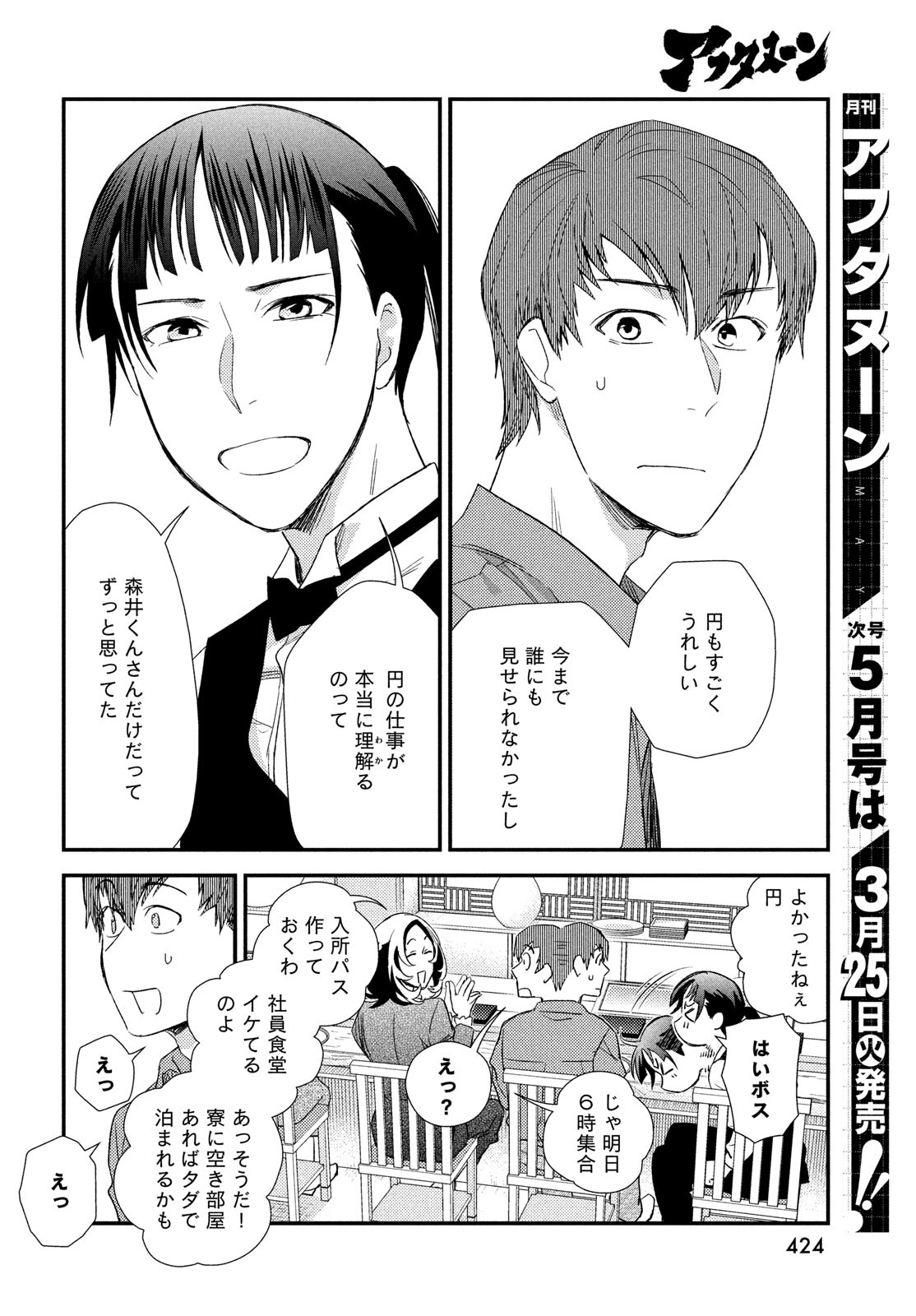Fragile - Byourii Kishi Keiichirou no Shoken Chapter 123 10ページ