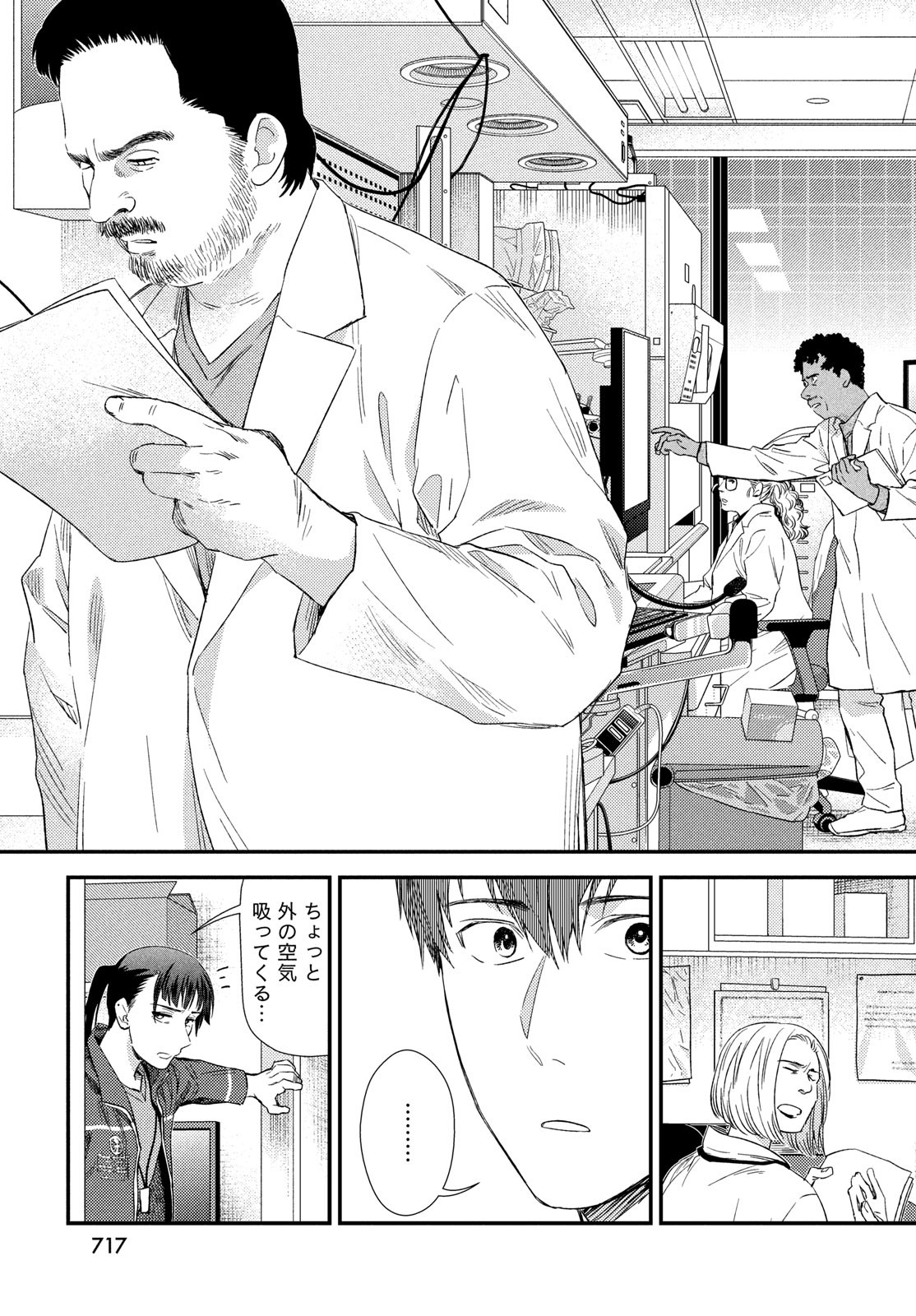Fragile - Byourii Kishi Keiichirou no Shoken Chapter 124 23ページ