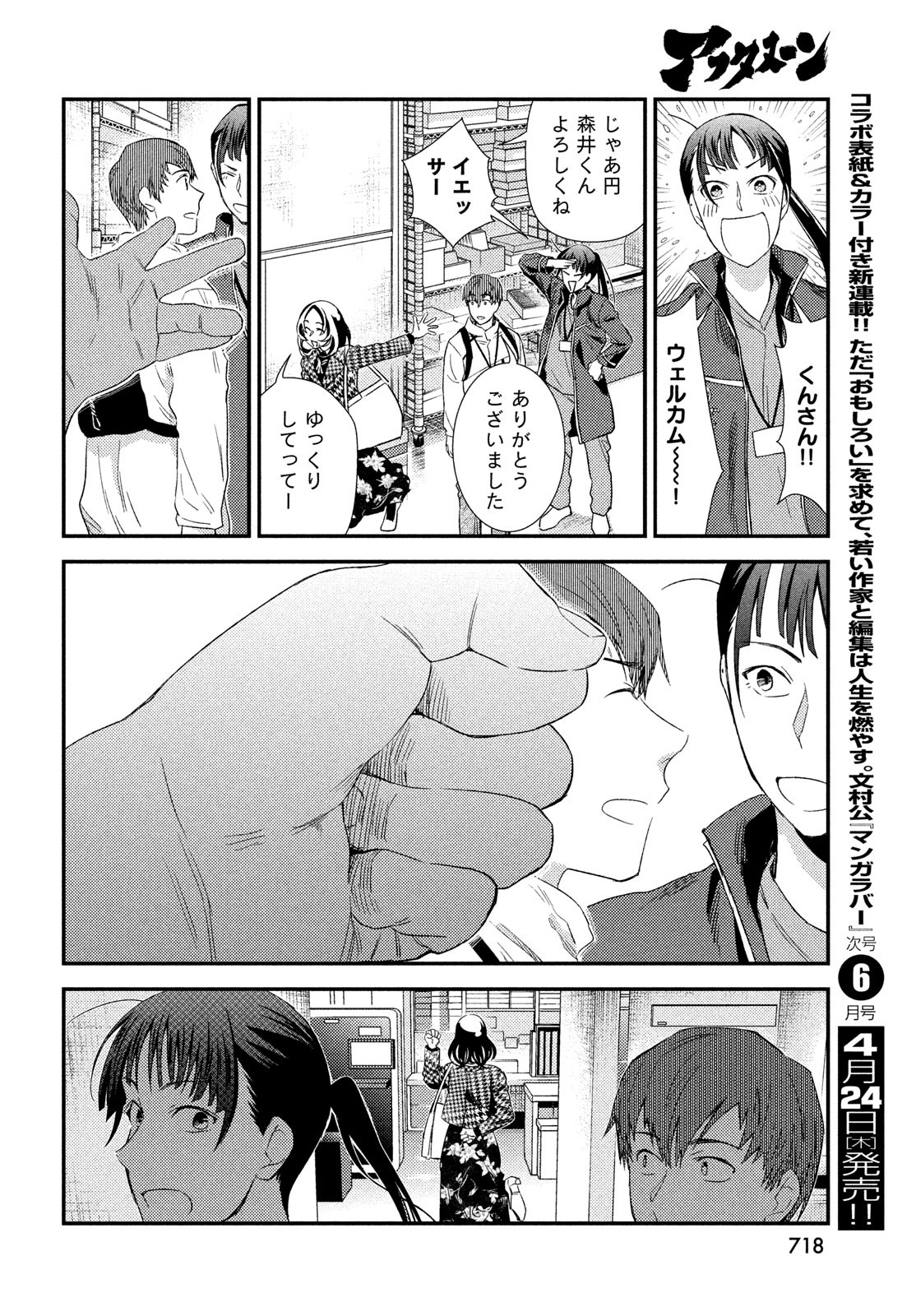 Fragile - Byourii Kishi Keiichirou no Shoken Chapter 124 24ページ