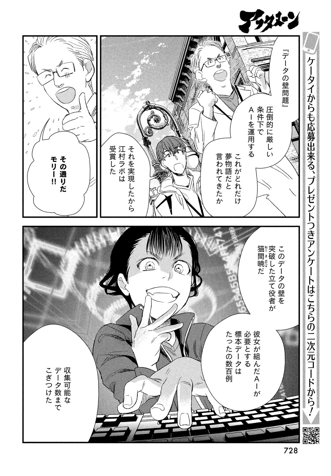 Fragile - Byourii Kishi Keiichirou no Shoken Chapter 124 34ページ